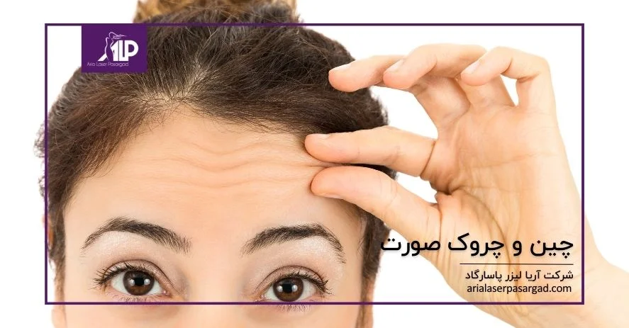 چین و چروک صورت